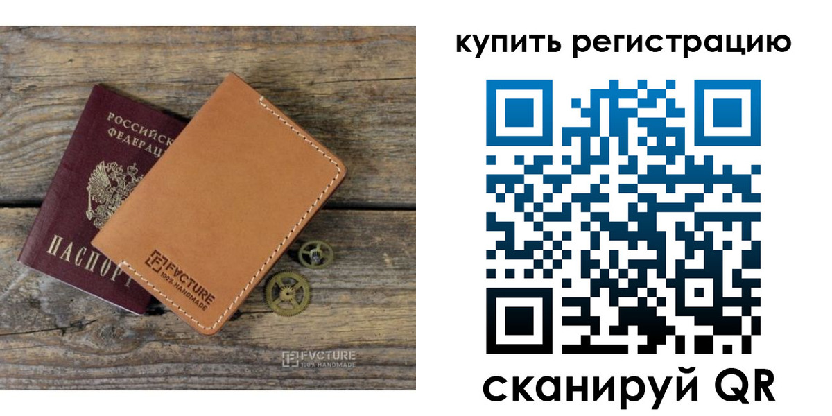 прописка в Сольцах