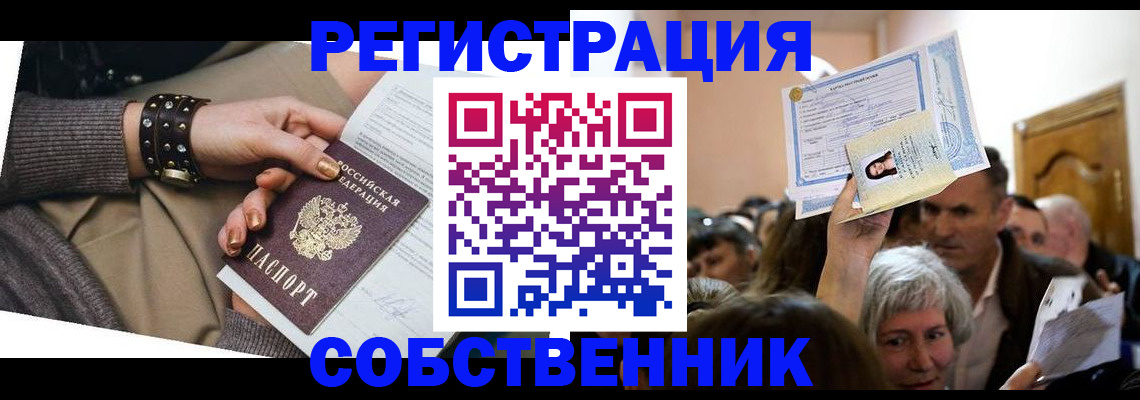 временная регистрация в квартире в Сольцах