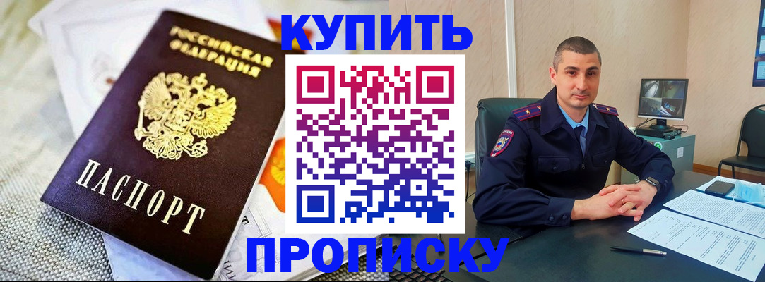купить прописку в Сольцах
